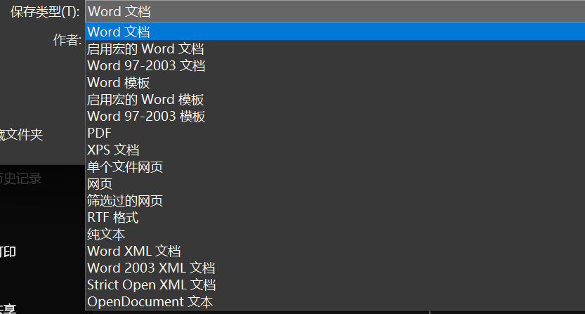 WPS 文字模板应用与个性化定制